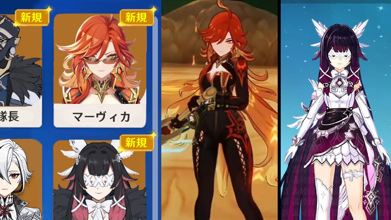最新情報!少女と隊長の実装、マーヴィカとシュバランケ性能、ムアラニの弱体化に関する最新情報【原神/げんしん】
