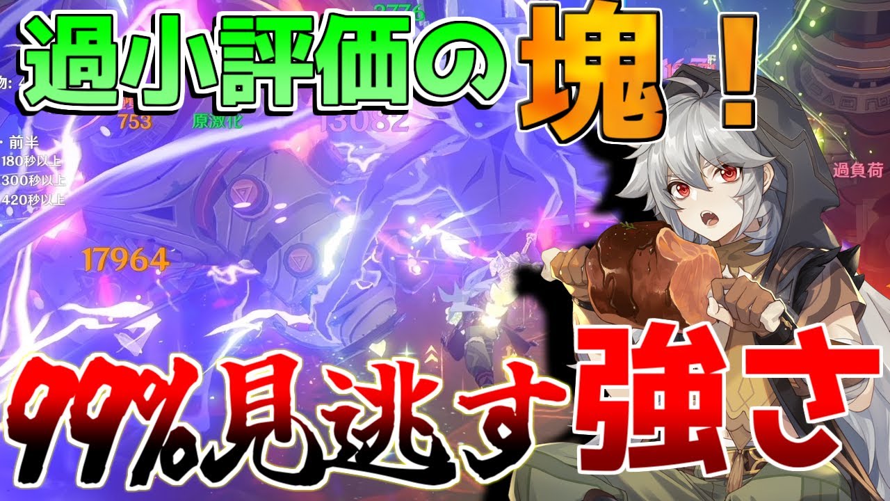 【原神】エミリエとも相性良好!?物理卒業「レザー」(編成/武器/元素チャージ効率/聖遺物/おすすめ凸)【攻略解説】エミリエ/ナタ/夜蘭/リークなし/レインボーレザー 燃焼激化