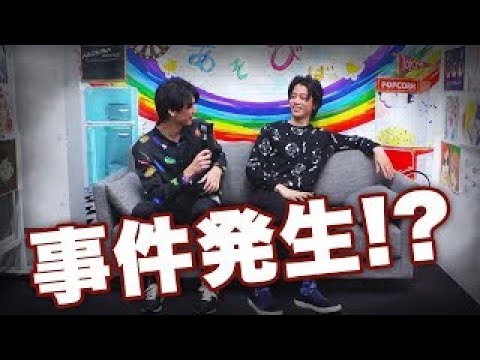 あそびば始まって以来の大事件が起こりました