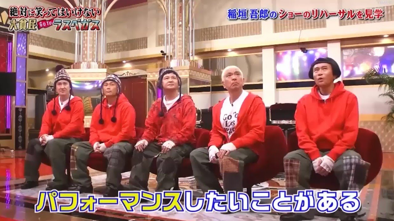 【ガキの使い】「井本貴史 x ジミー大西」🌈🌈🌈 稲垣吾郎リハ潜入!素顔の五郎さんを激写!?