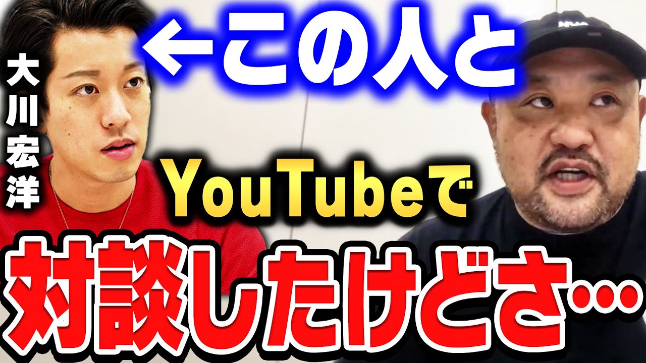 【ひろゆき×丸山ゴンザレス】幸福の科学の息子・大川宏洋さんと対談した時の印象を丸山ゴンザレスが話す【ひろゆき切り抜き/質問ゼメナール/論破/丸山ゴンザレス/大川宏洋】