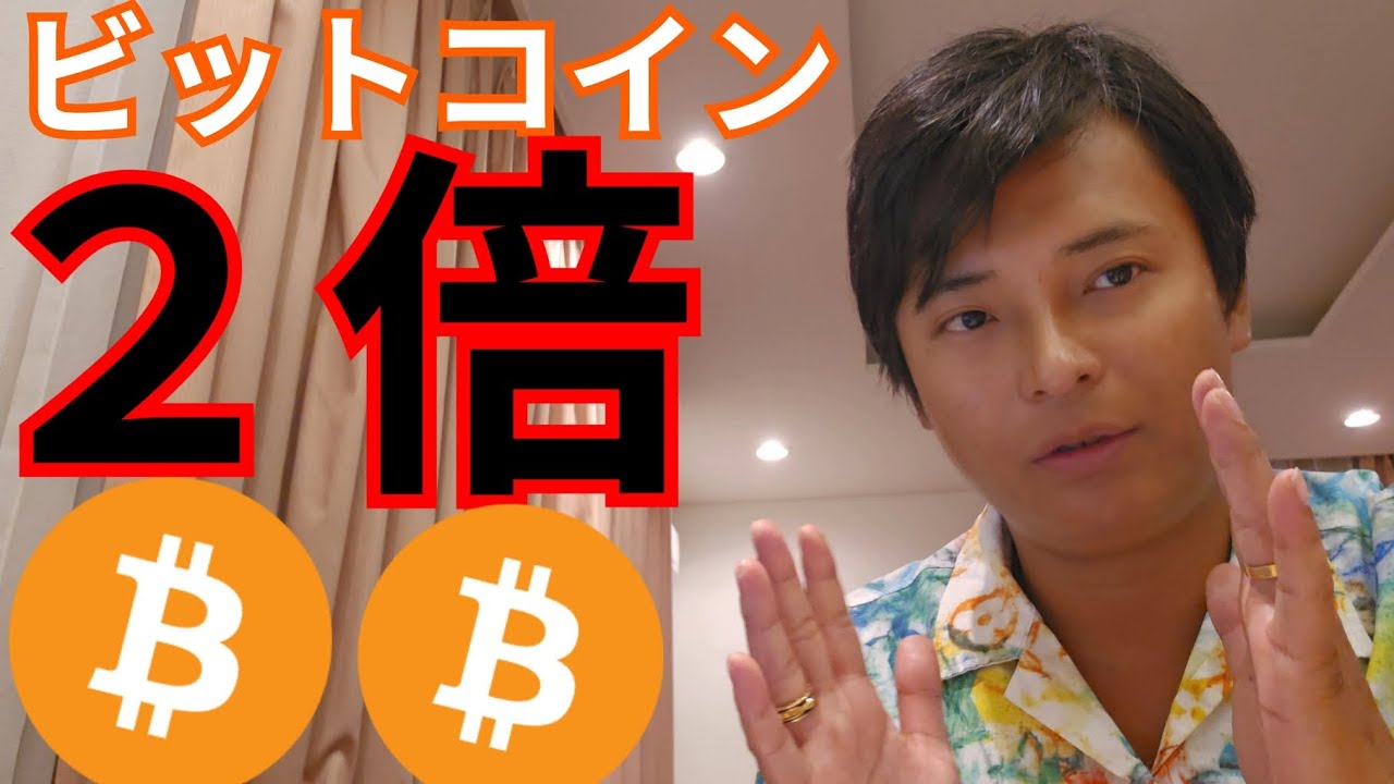 【重要】ビットコイン○月に価格2倍説、2年ぶり強気シグナルで仮想通貨暴騰近い?