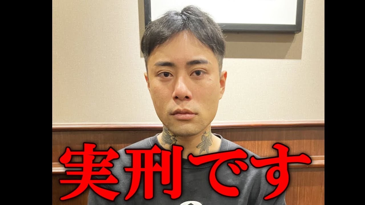 ブレイキングダウン久保田覚 実刑が確定!刑期は衝撃の●年。