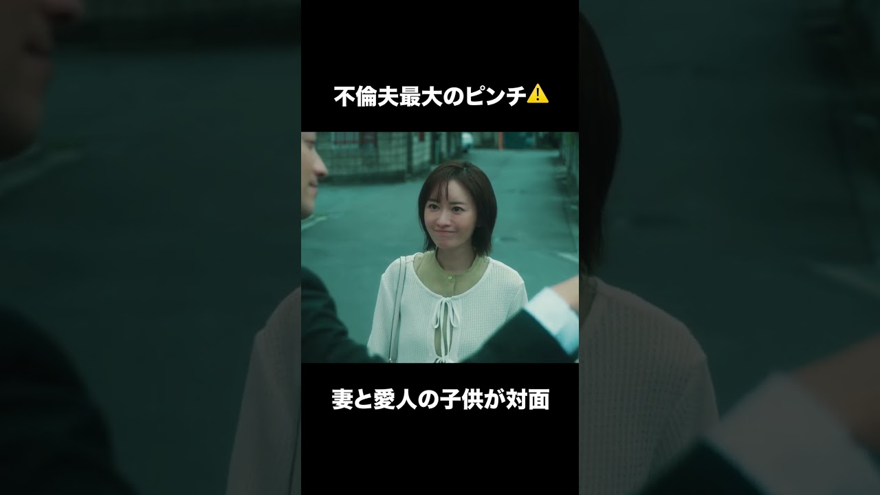 【不倫夫最大のピンチ!】「夫の家庭を壊すまで」第5話より