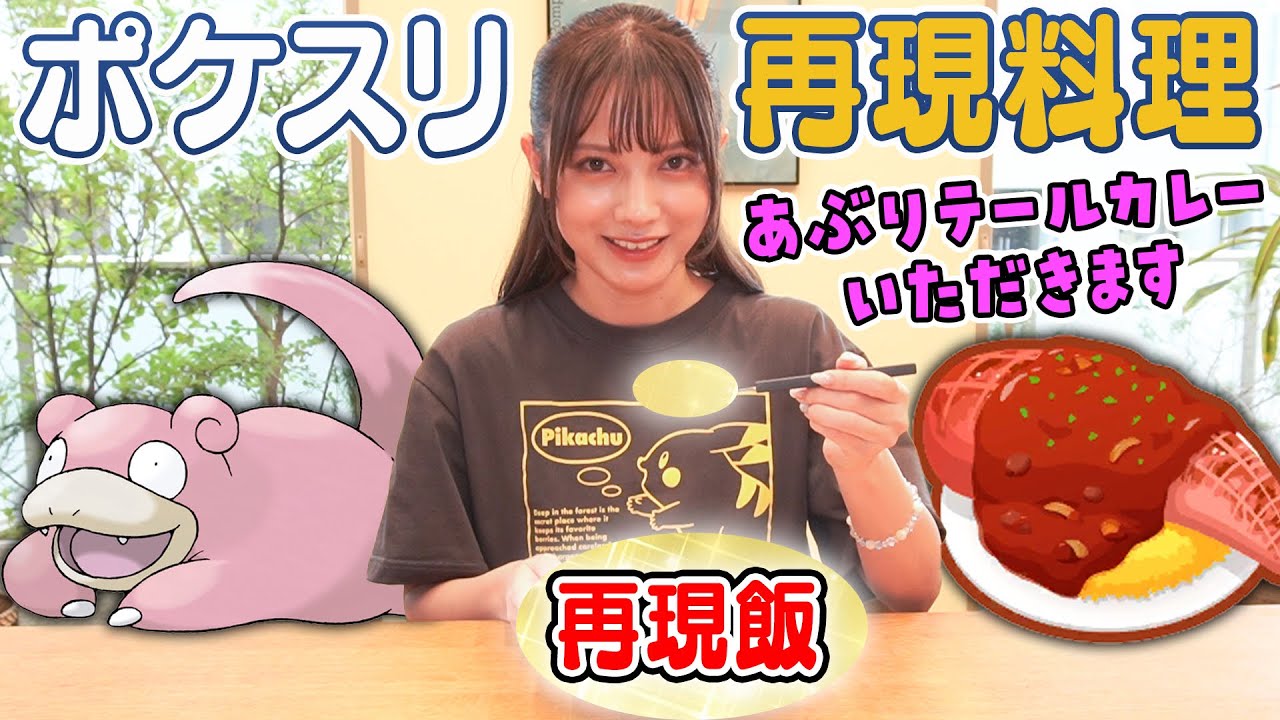 【必見】貴重な桃月なしこの料理動画です