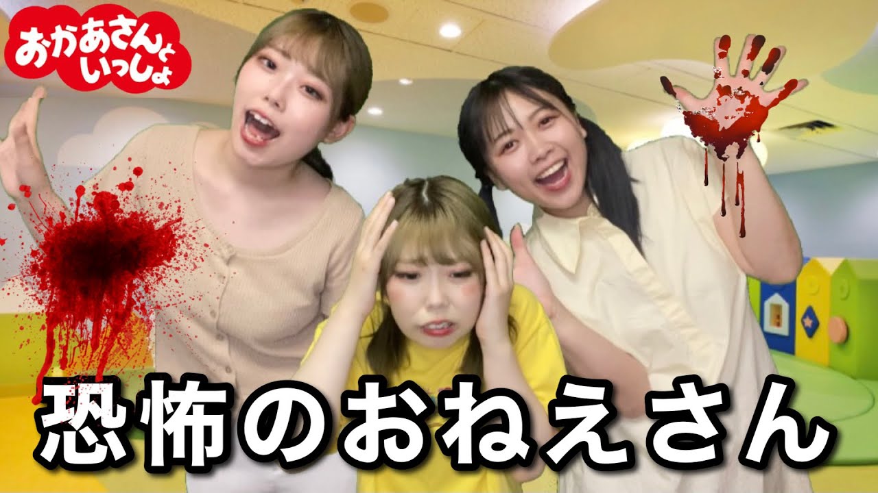 【NHK】収録中に子供を泣かせるうたのおねえさん