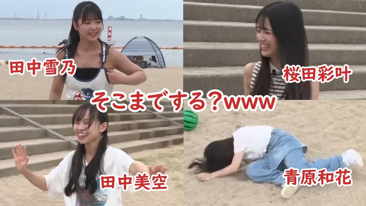 下手なのに全力すぎる青原和花、桜田彩叶、田中美空、田中雪乃 (NMB48)