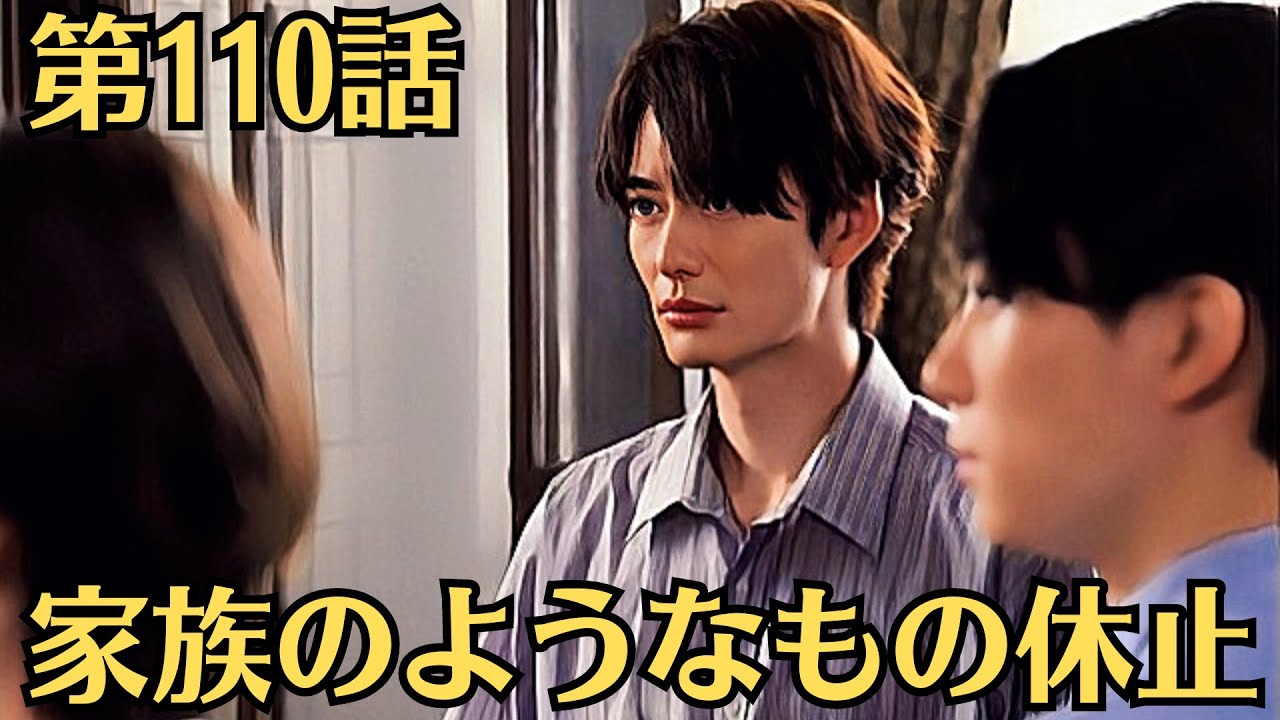 朝ドラ「虎に翼」第110話あらすじ8月30日!のどか出ていく!家族のようなもの休止!寅子(伊藤沙莉)たちとの同居がつらいと、のどかが本心を語る。「家族のようなもの」を休むことを提案する。