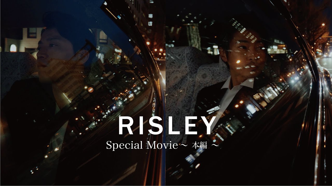 RISLEY Special Movie ~本編~ 窪塚洋介・小栗旬 W主演!!