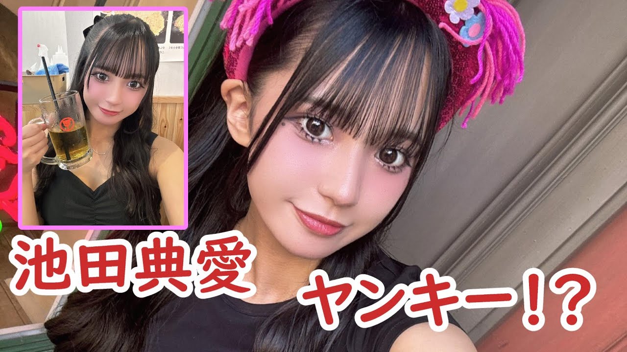 ギャルよりヤンキーぽい池田典愛 (NMB48)