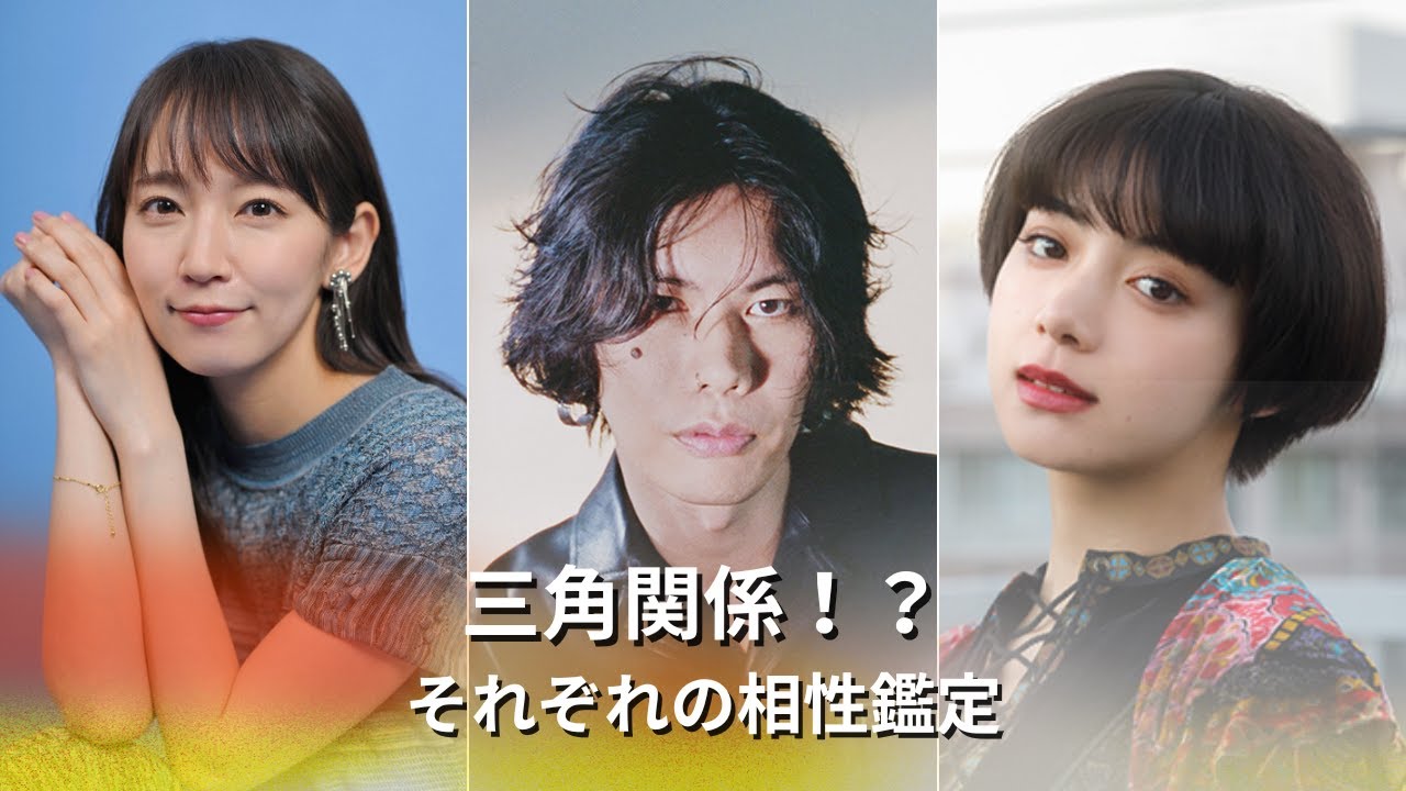 三角関係!?米津玄師をめぐる、吉岡里帆、池田エライザとの関係に迫る!