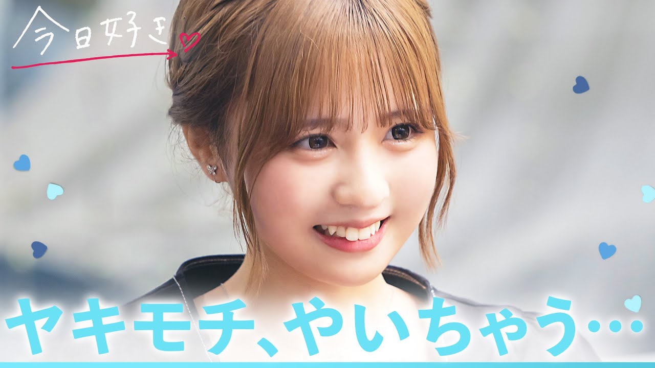 【夏休み編2024🩵/#5】嫉妬が燃え上がらせる恋心。|「今日、好きになりました。」今日好き💘ABEMAで”無料”配信中