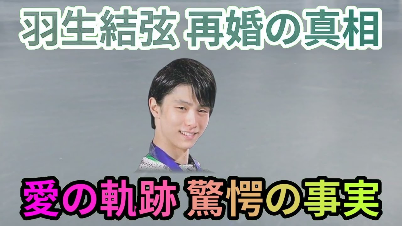 羽生結弦、再婚までの長い道のり:坂本花織の予言と世界選手権の舞台裏202… 海外の反応 330