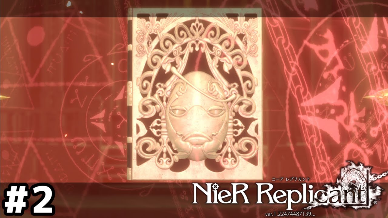 物分かりのいい紙媒体【NieR Replicant ver.1.22】#2