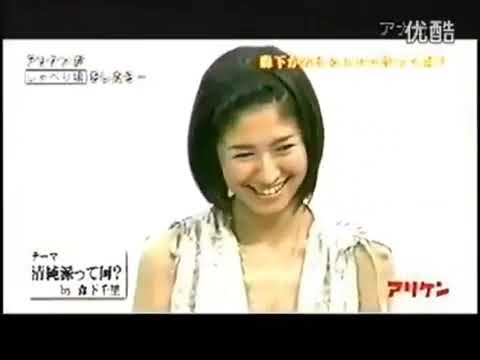 有吉弘行 抜く トーク中 シ◯る 森下 千里 女優