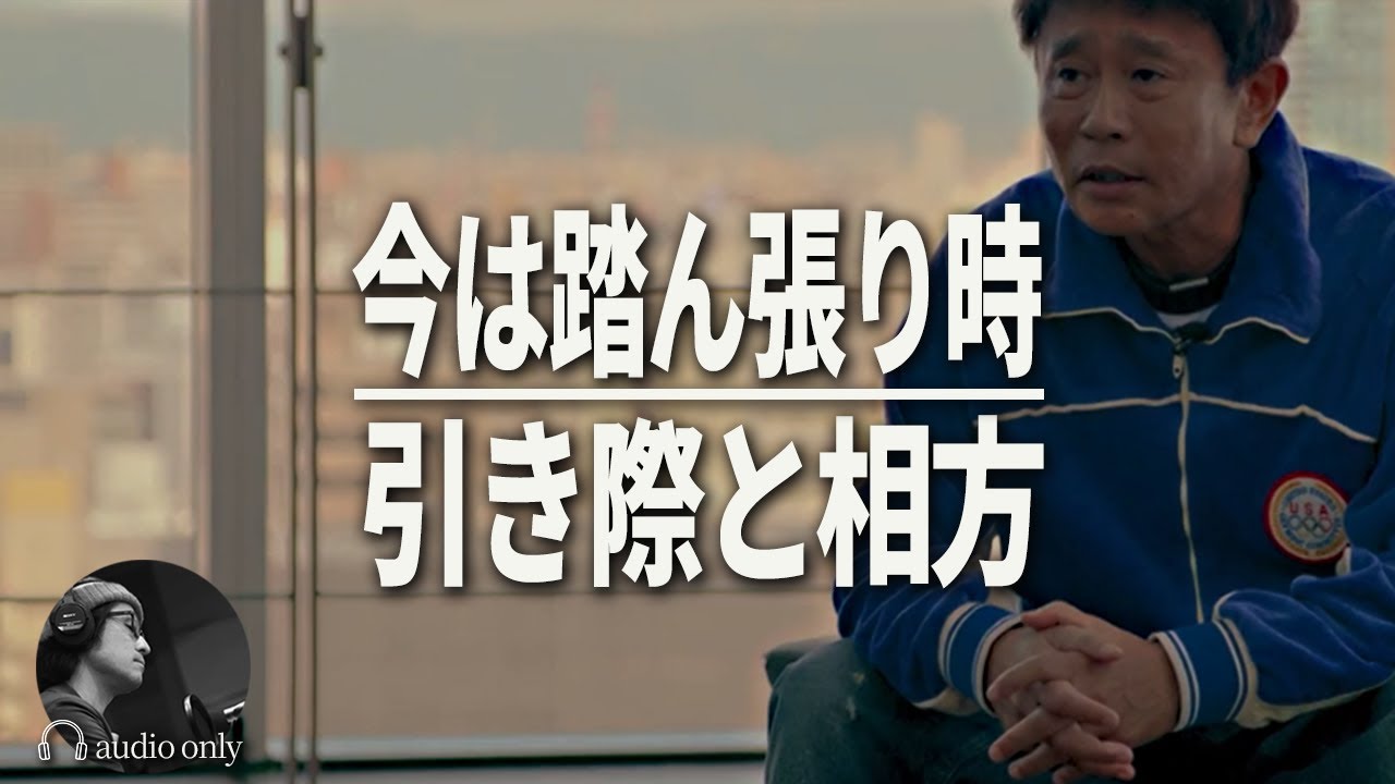 浜田雅功が語った引き際と松本人志について / ごぶごぶフェスドキュメンタリー