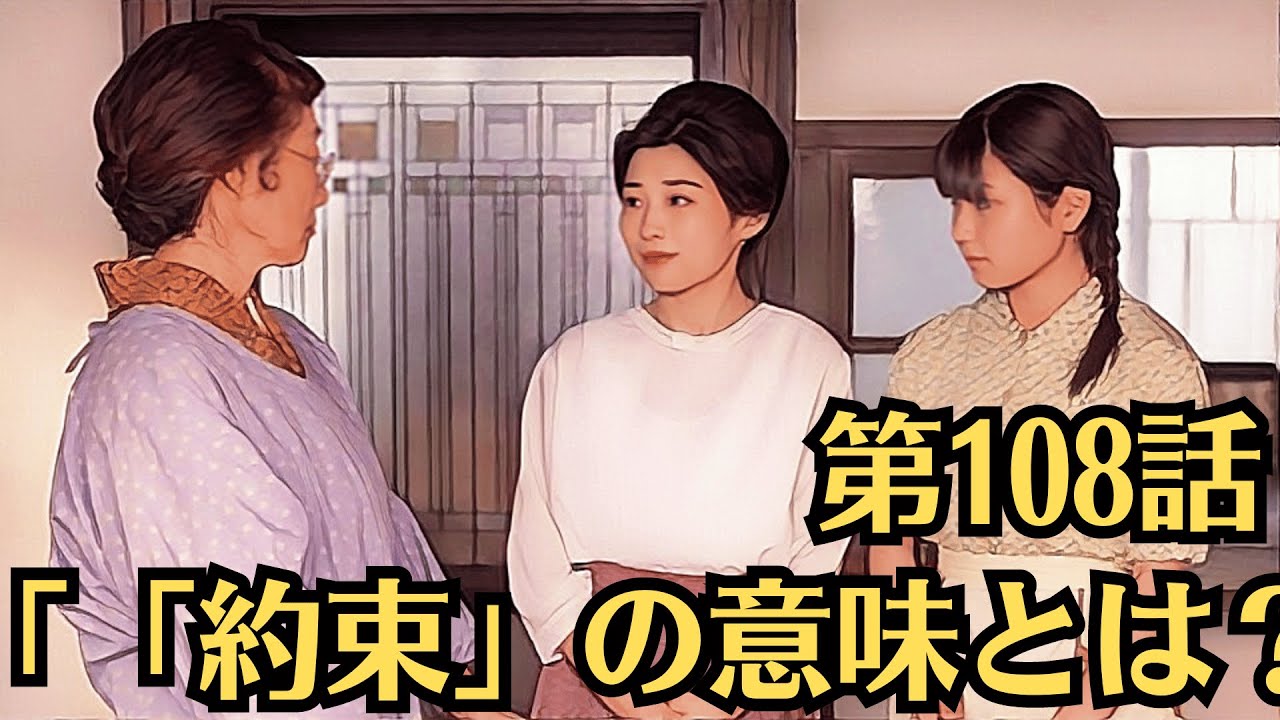 朝ドラ「虎に翼」第108話・「「約束」の意味とは?・寅子(伊藤沙莉)は妊娠した判事補・秋山(渡邉美穂)の居場所を約束しました。「女性は働かなくていい」