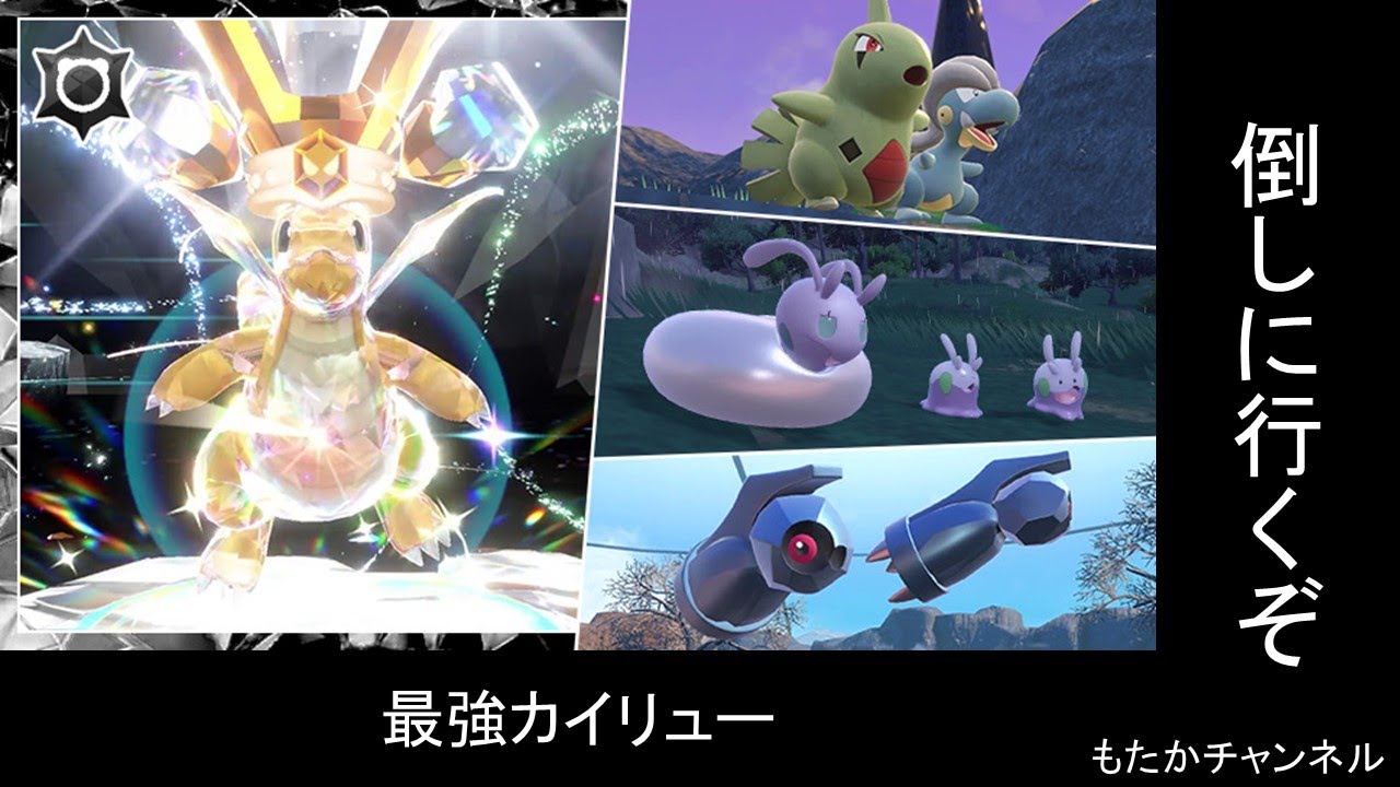 【Switch】ポケモンSV レイドで最強カイリューを倒したい ソロで難しかったら仲間に助けてもらってゲットしてやるぜ! バイオレット 実況プレイ ライブ配信