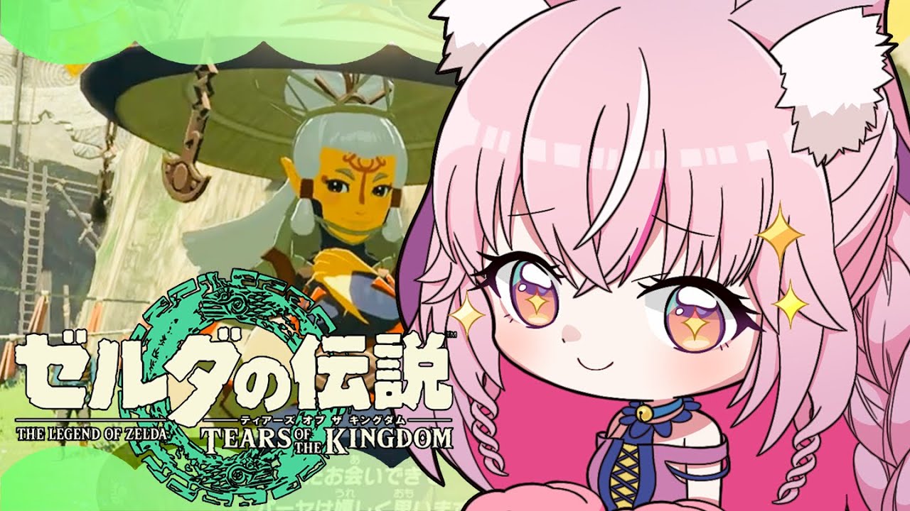 【ゼルダの伝説TotK】 #11 カカリコ村のミッションとジョシュアちゃんのおつかい深穴!!!ゼルダの伝説ティアーズオブザキングダム【えむねこ】