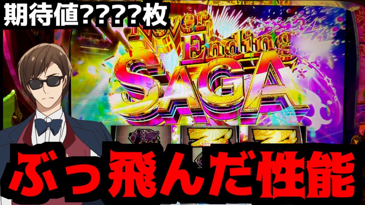 【コンプリート余裕?】ゾンビランドサガの最上位STが完全に頭イかれてた