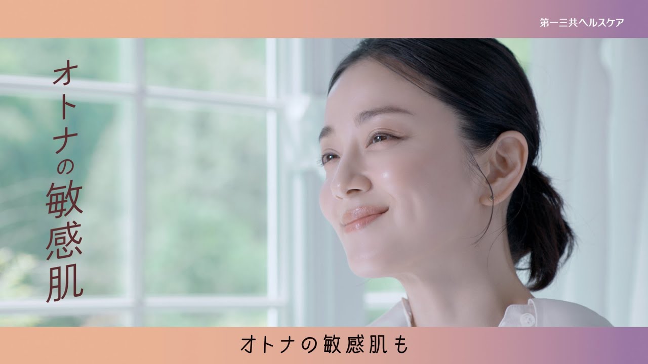 \8/28(水)情報解禁/【中越典子出演】オトナのミノン アミノモイスト「よくばりたい」篇 lエイジングケア デイクリームUV(15秒)