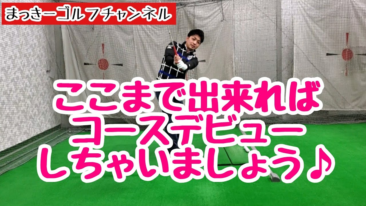 【最新ゴルフ】情報番組これが今時のハーフショットだ‼️