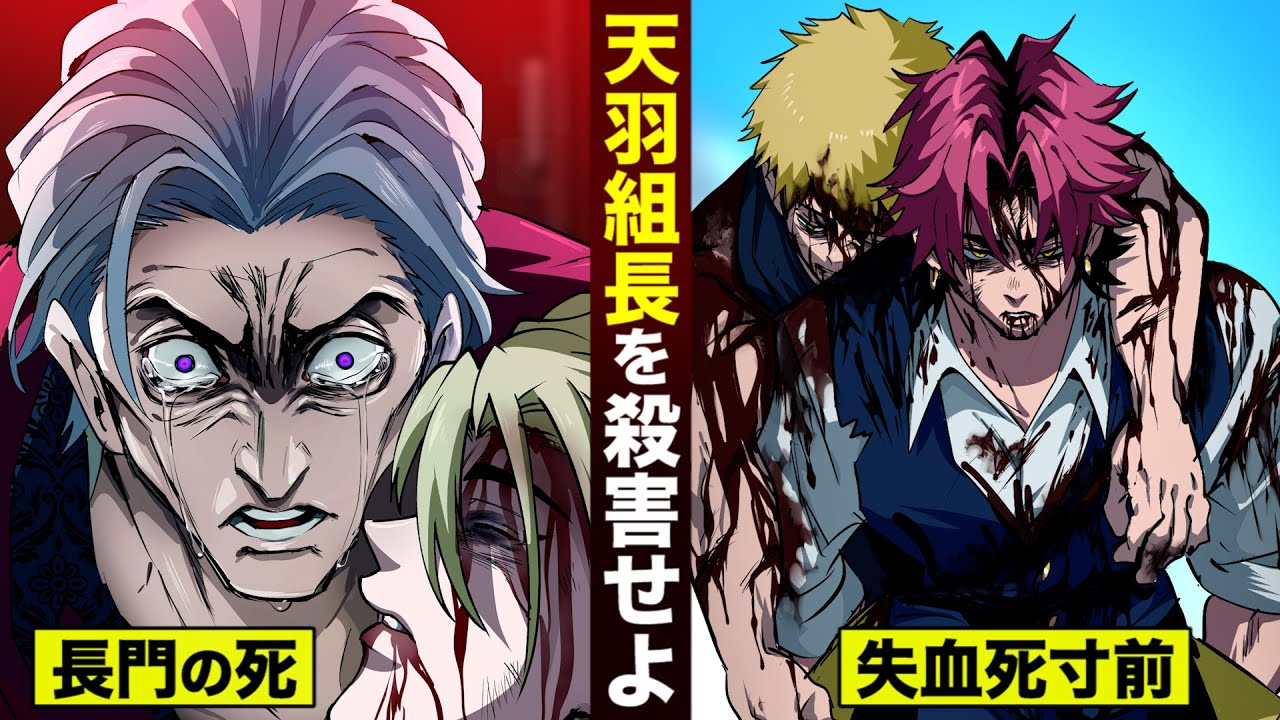 【漫画】天羽桂司を殺害せよ。長門の死…神城が泣いた。