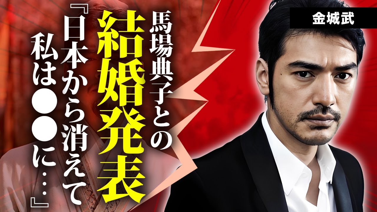 金城武が結婚を発表…妻・馬場典子との極秘交際の実態に言葉を失う…『神様、もう少しだけ』でも活躍した俳優が日本から消えた理由…現在の耳を疑う年収に驚きを隠せない…