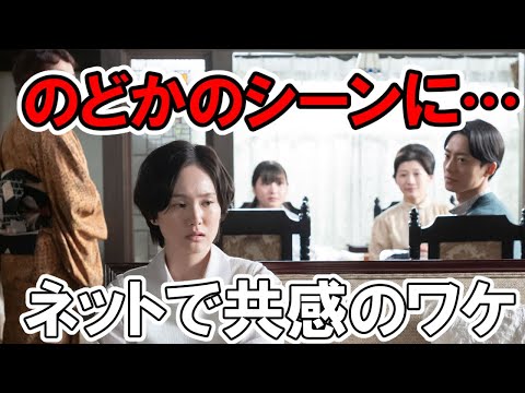 【虎に翼】星家のどかのセリフに共感の嵐のワケ、ネットの反応では感想&あらすじネタバレ22週110話、23週111話 伊藤沙莉・岡田将生・朝ドラ