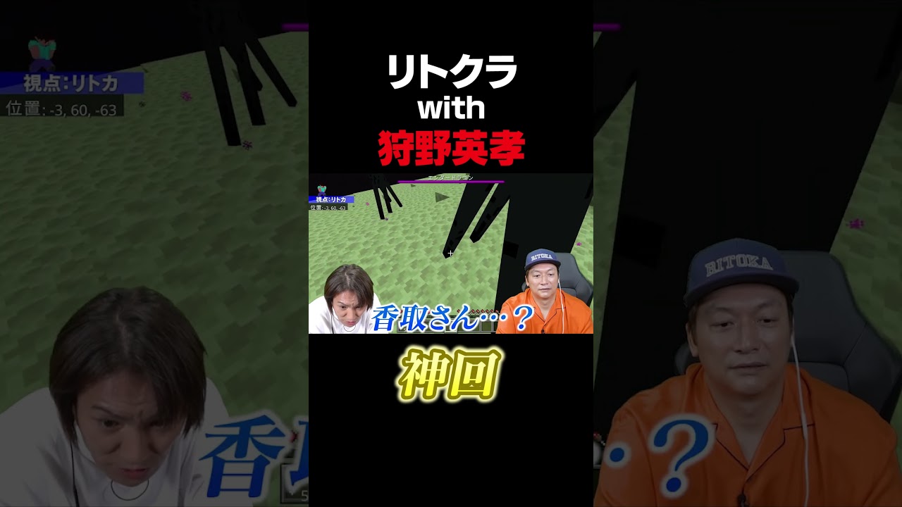 2人でマイクラしたらやたら楽しかった回。 #香取慎吾 #狩野英孝 #マイクラ