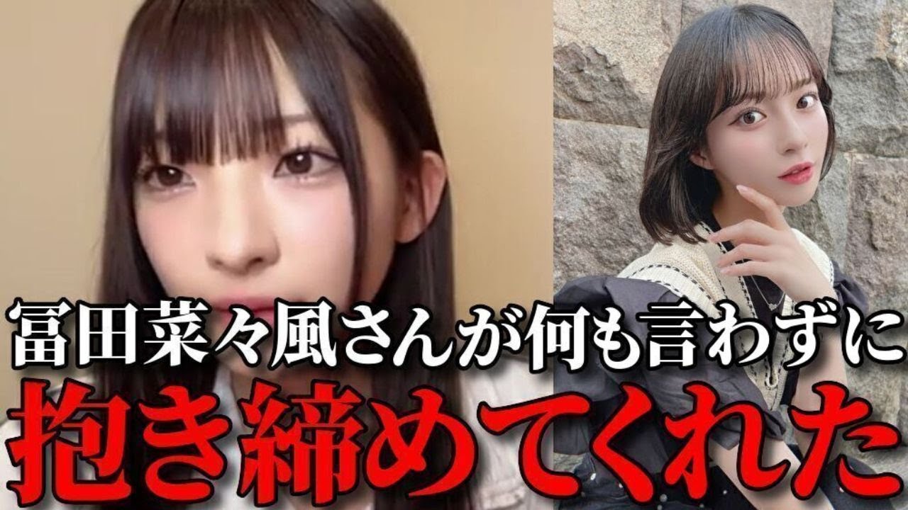 永田詩央里 STU48の『暗闇』を聴くと、冨田菜々風に助けられた時を思い出す ≠ME(ノットイコールミー・ノイミー)