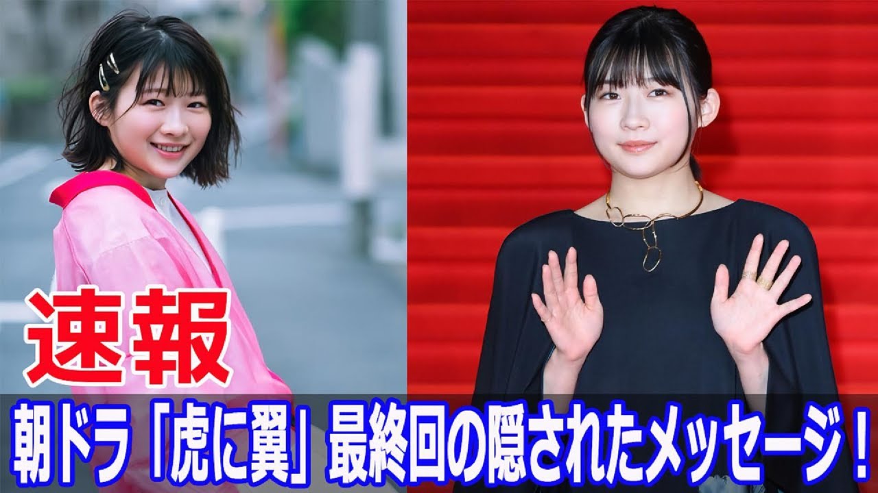 朝ドラ史に残る!「虎に翼」の最終回に隠された謎とは #虎に翼, #伊藤沙莉, #朝ドラ, #NHK連続テレビ小説, #最終回, #驚愕の真実, #吉田恵里香, #ドラマ, #FO-24H