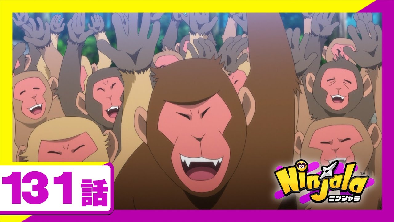 【アニメ ニンジャラ】「湯けむり合戦(かっせん)!オエド猿軍団」131話