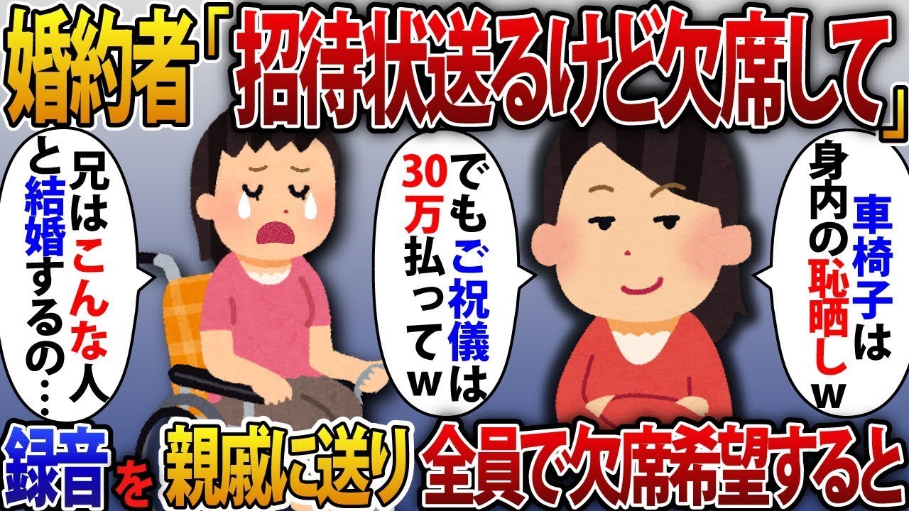 【2ch修羅場スレ】車いすの私を見下す義妹夫婦「お兄ちゃんかわいそうwこんな嫁で恥ずかしw」→後日、旦那から衝撃の真実を知ると…【2ch修羅場スレ・ゆっくり解説】