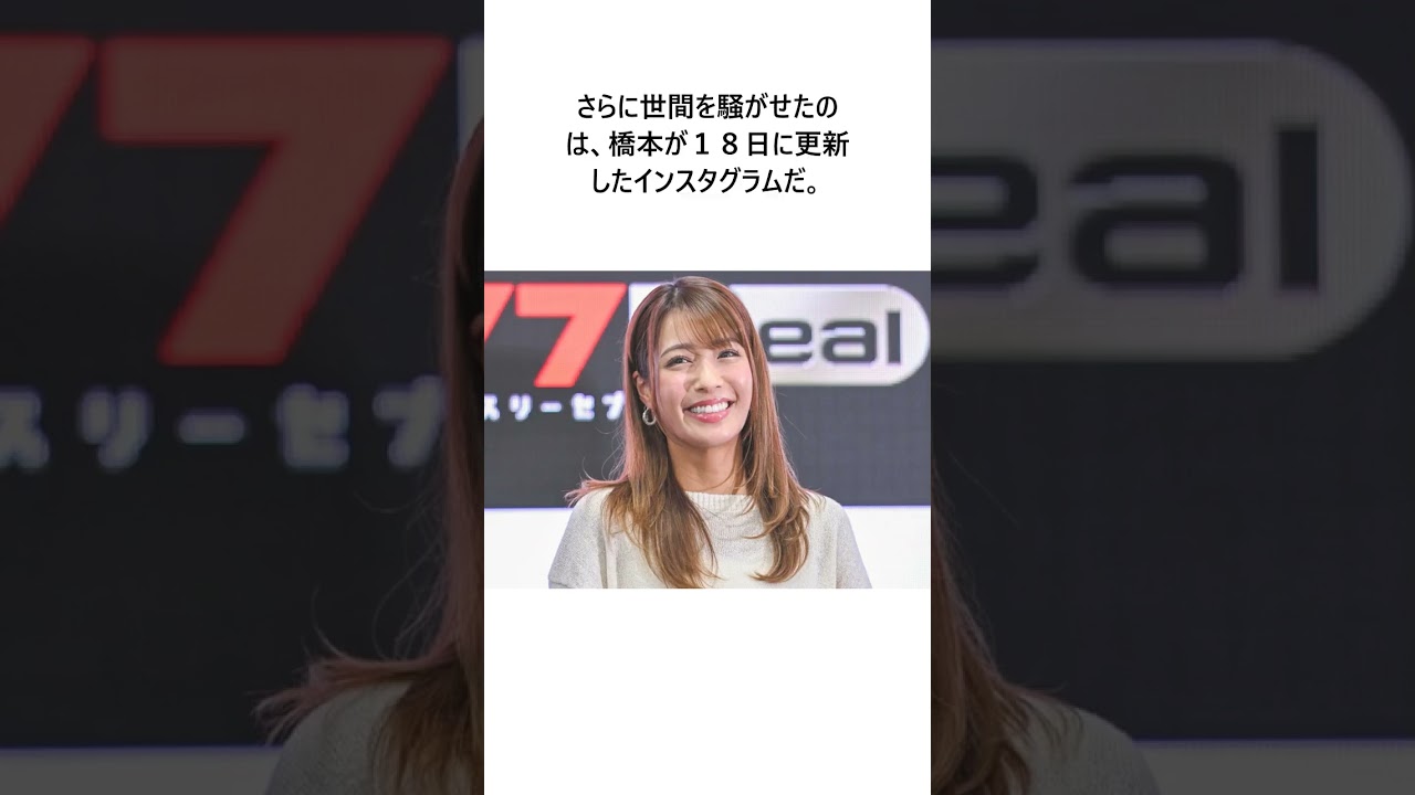 橋本梨菜が阿部一二三との結婚に意味深発言 左手薬指の指輪は〝確信犯〟ではなかった!#雑学【2chまとめ】【2chスレ】【5chスレ】