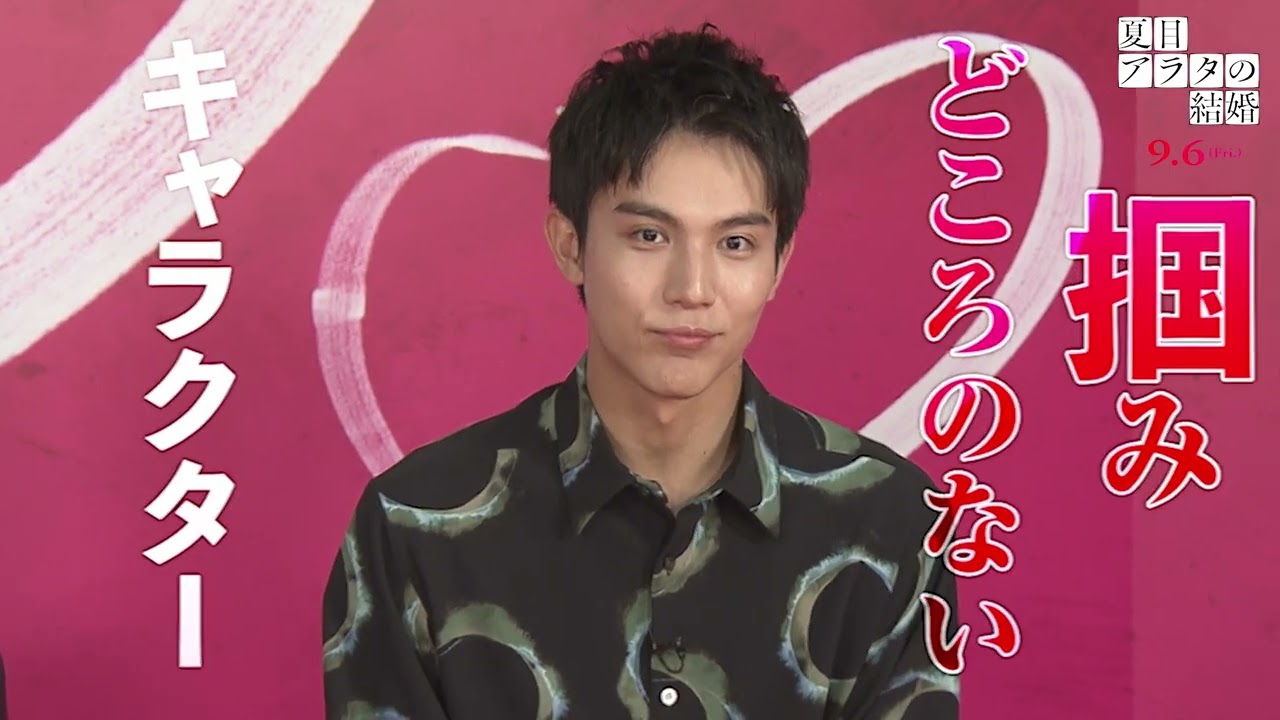 『夏目アラタの結婚』柳楽&黒島&中川&丸山、キャストが見どころを語るフィーチャレット映像