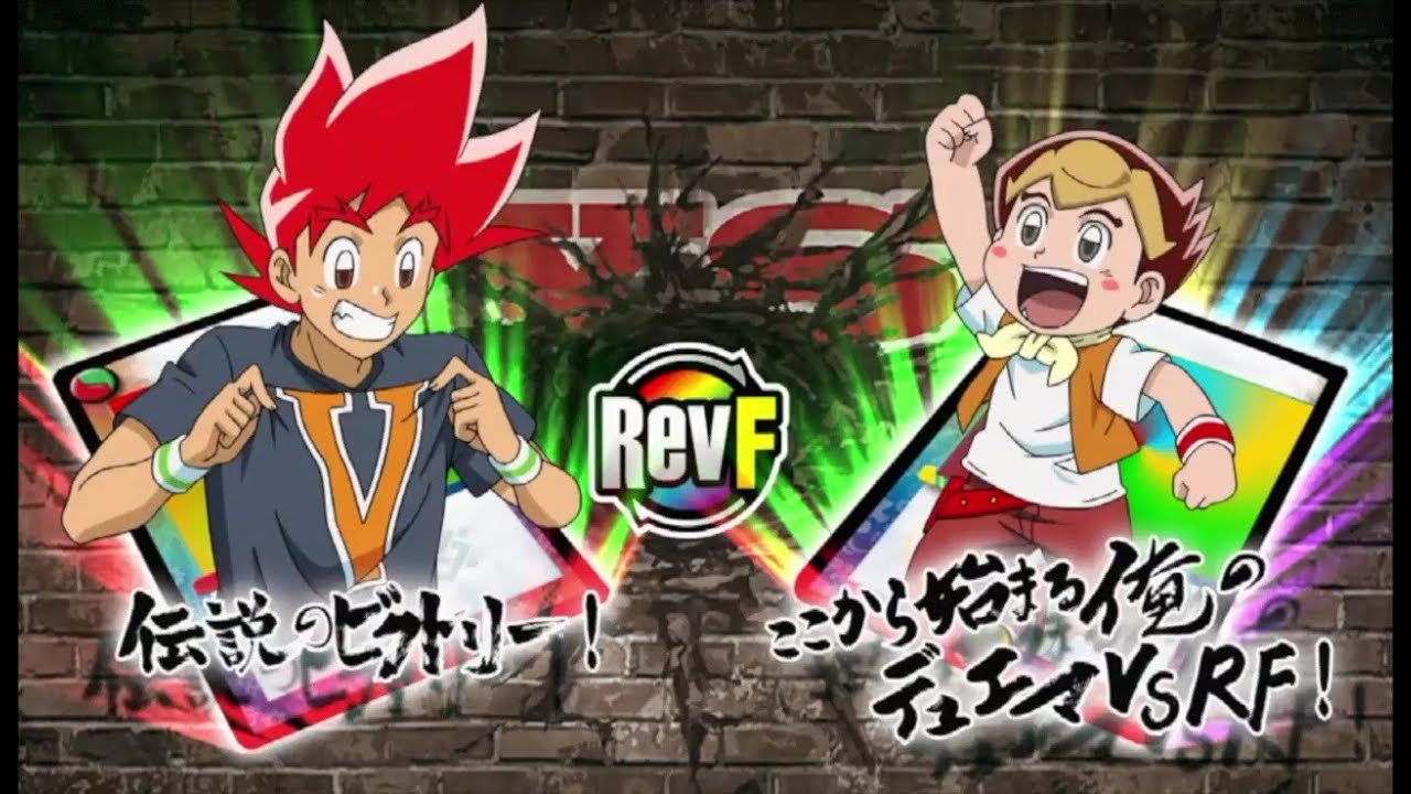 デュエルマスターズVSRF キャラデッキ 切札勝太 「伝説のビクトリー!」 最終回ジョー戦で使用