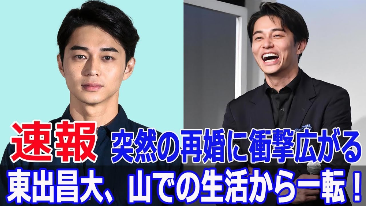 東出昌大、再婚&妊娠に非難の声続出!3年前の発言は? #東出昌大, #再婚, #妊娠, #できちゃった婚, #東出昌大再婚, #花林さん, #山ごもり, #狩猟生活, #Force-24h