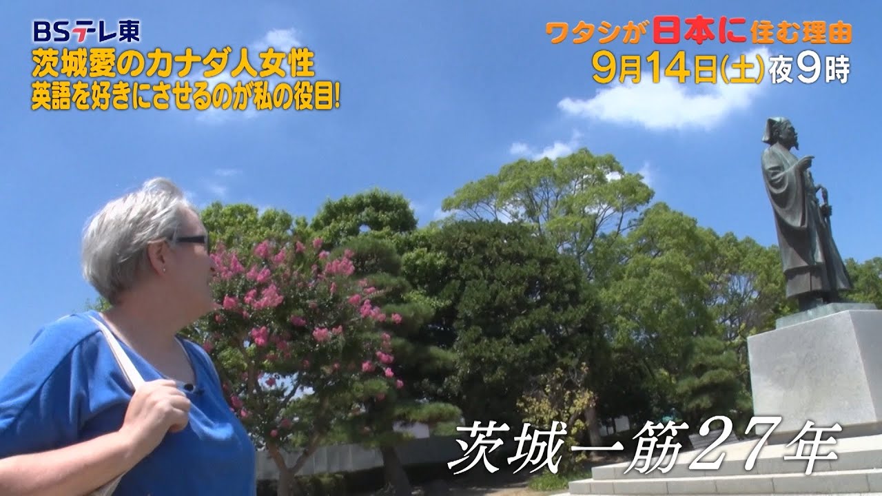 予告 ワタシが日本に住む理由「41歳で出産…愛娘とイケメンが大好き!カナダ人ママ」 | BSテレ東