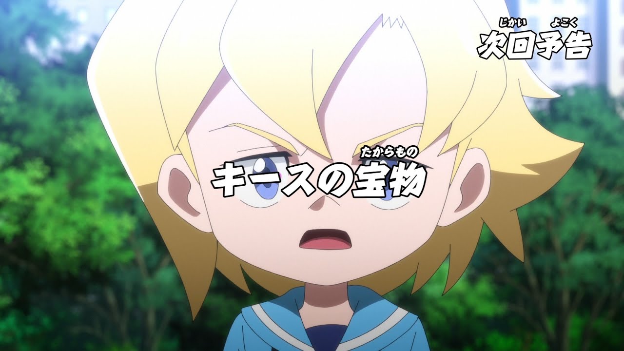 ニンジャラ 第135話「キースの宝物」予告