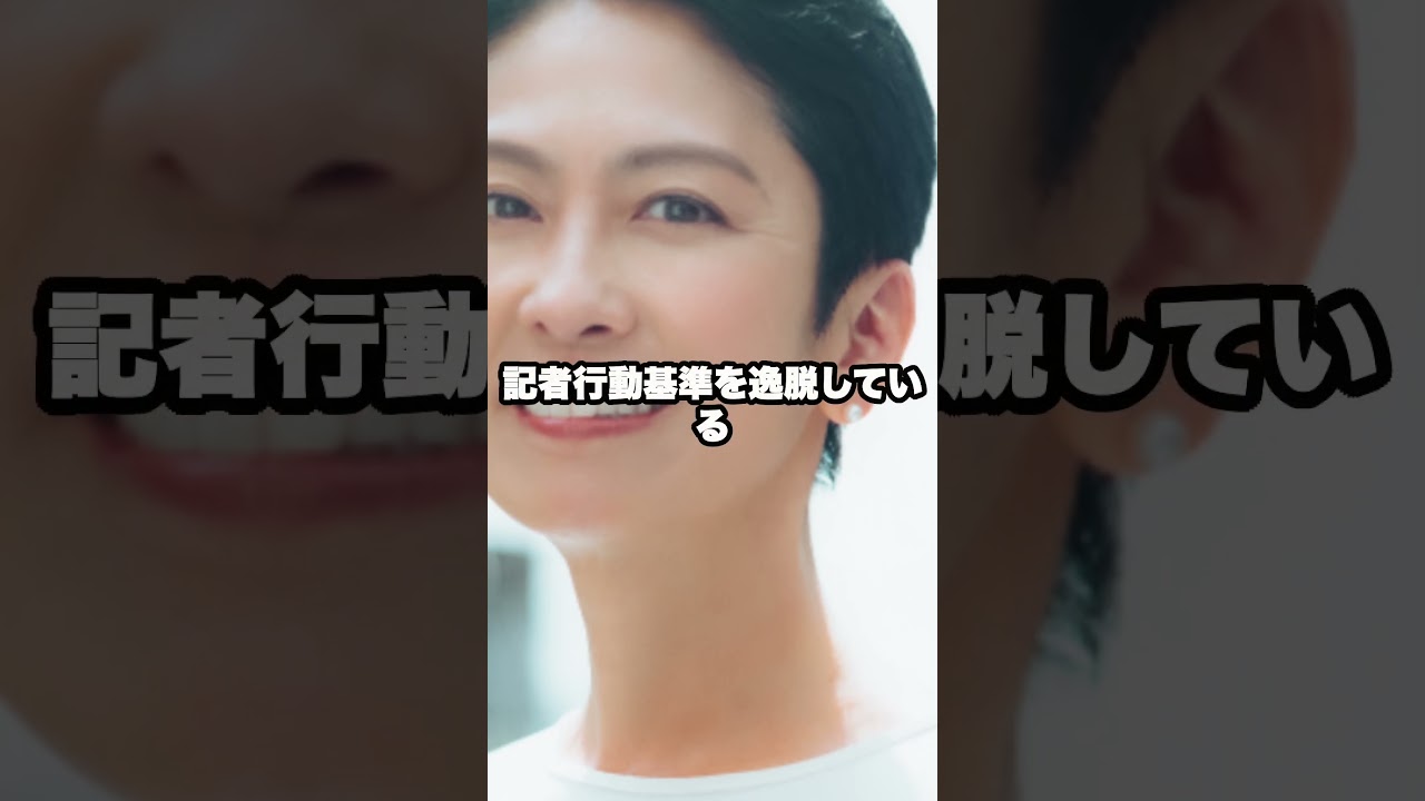 蓮舫氏「同じ事態を繰り返さない」記者投稿に弁護士通じ再発防止提案 #小池百合子#蓮舫#石丸伸二#言論自由 #記者批判 #蓮舫発言 #政治とメディア #X炎上