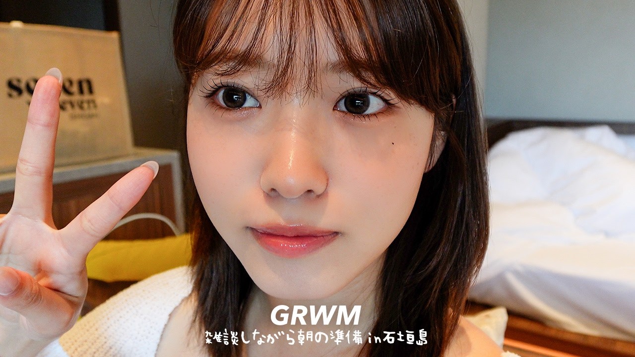 【過去1見やすい】雑談しながら最近気に入ってるコスメで朝の準備♡メイクとヘアセットするin石垣島🏝️【GRWM】