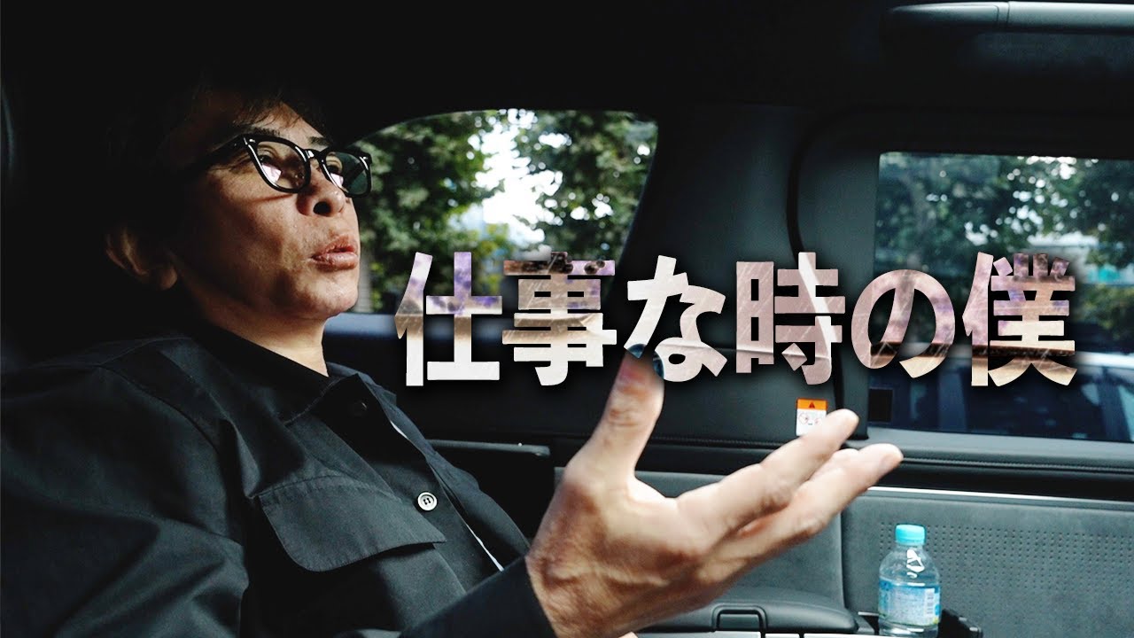 松浦勝人のエイベックスな一日