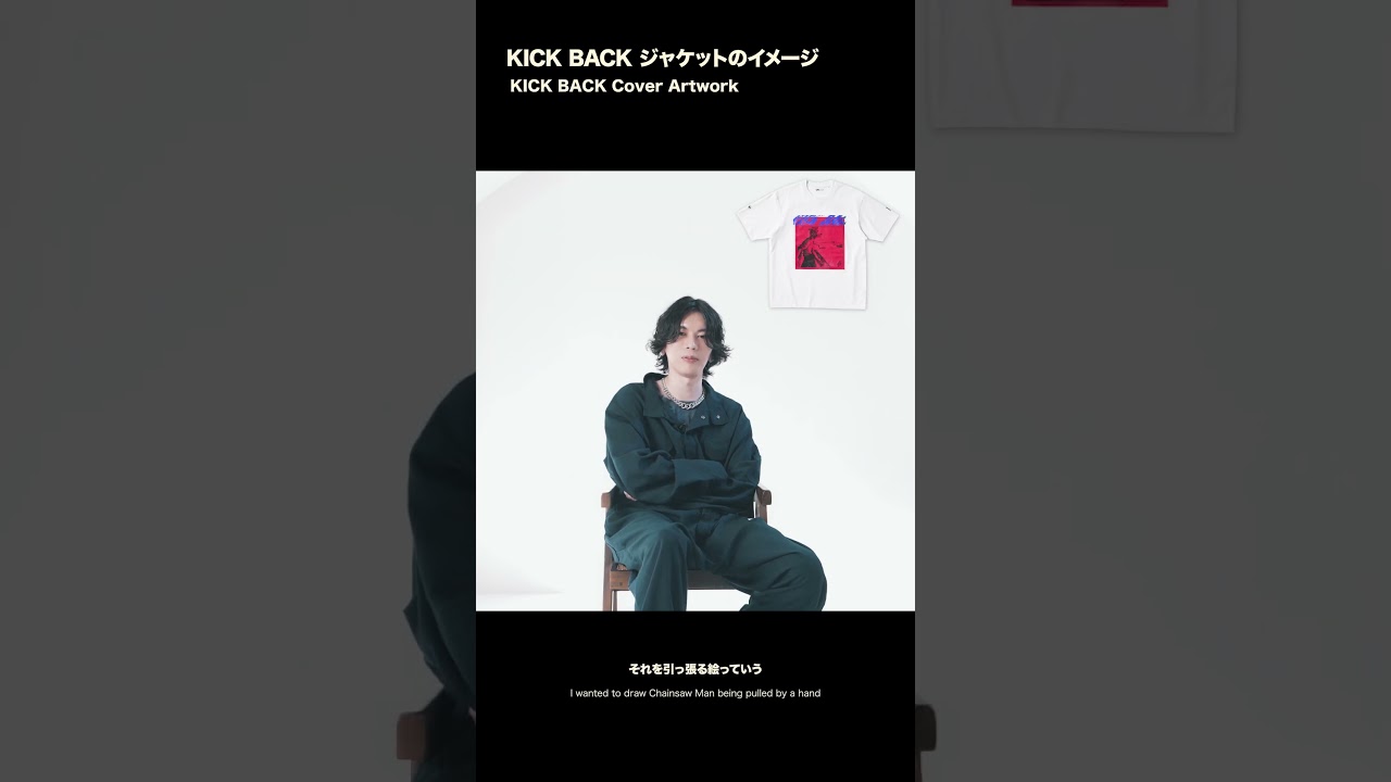 米津玄師UT ユニクロ #地球儀 #M八七 #KICKBACK #月を見ていた #POPSONG #STRAYSHEEP