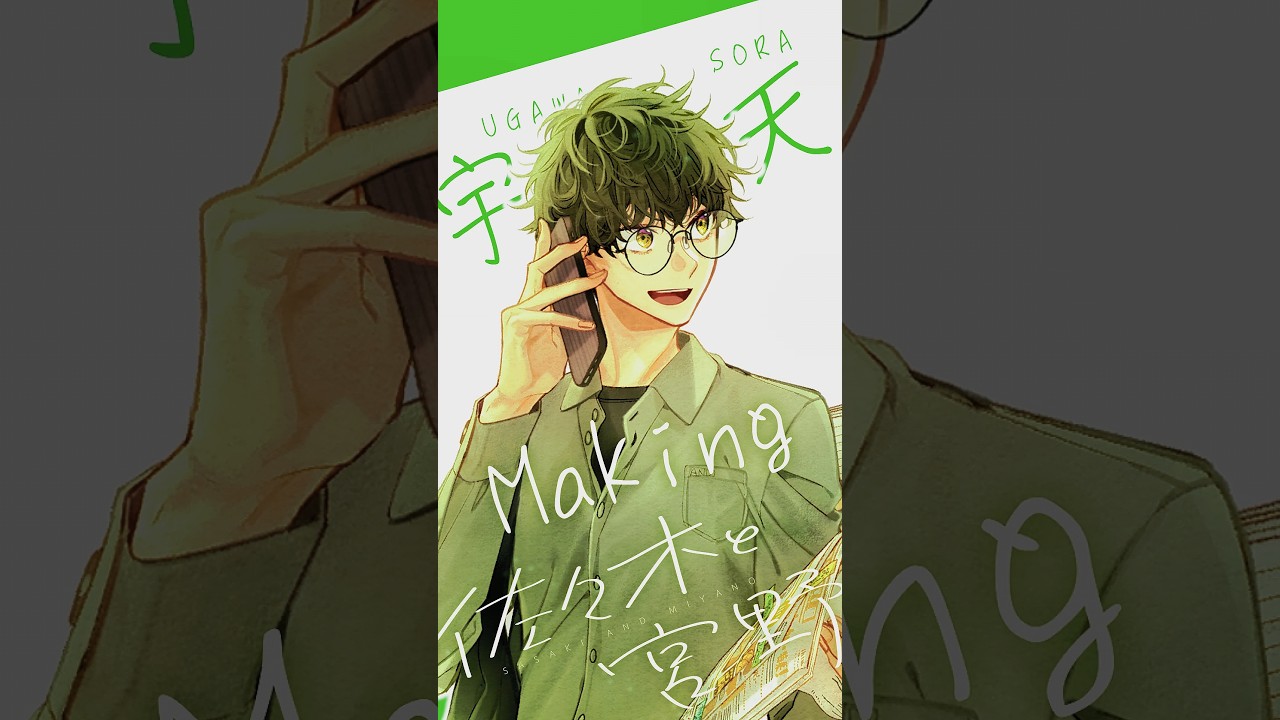 宇川編 #佐々木と宮野 #メイキング