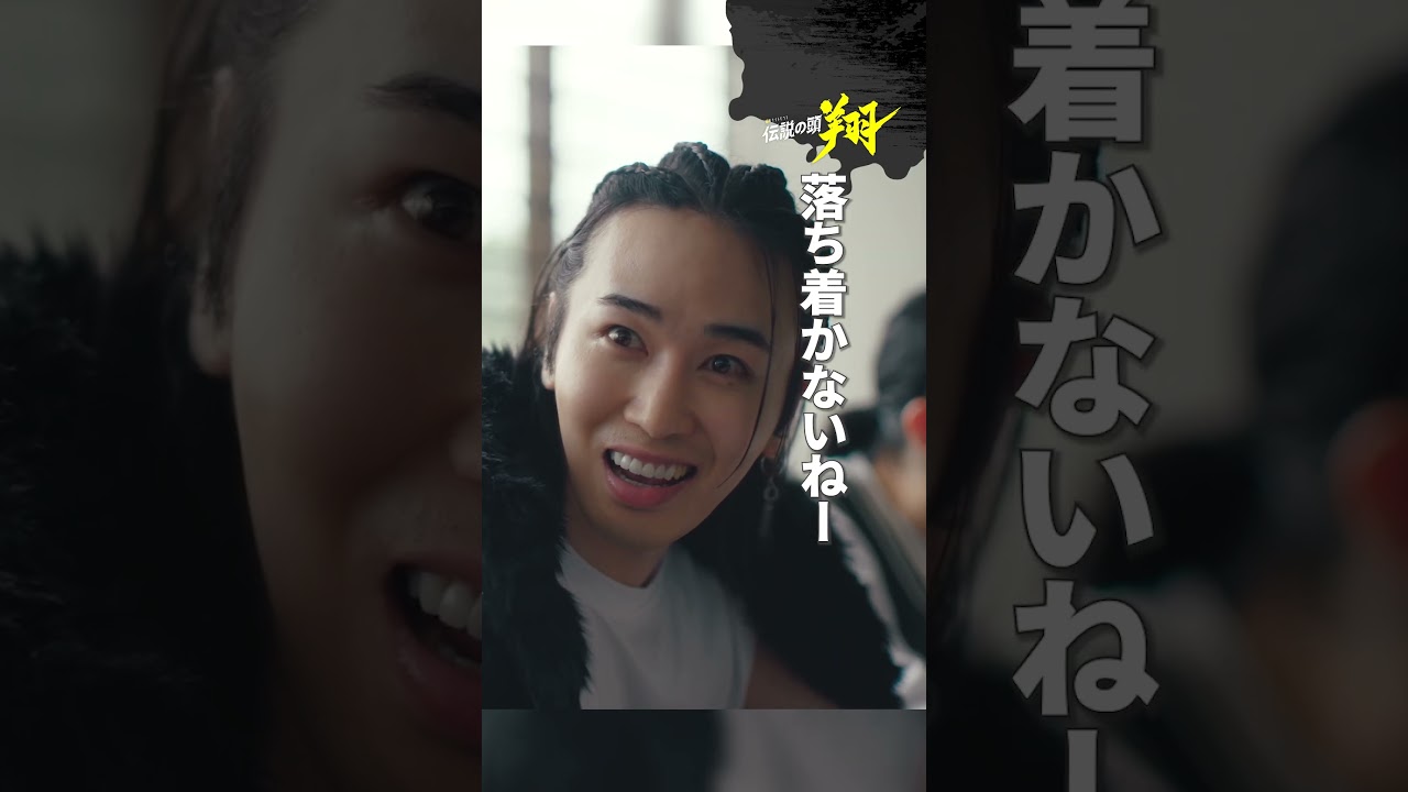 「警察署内で三つ巴!?💥」#伝説の頭翔 #高橋文哉 #金曜ナイトドラマ #shorts