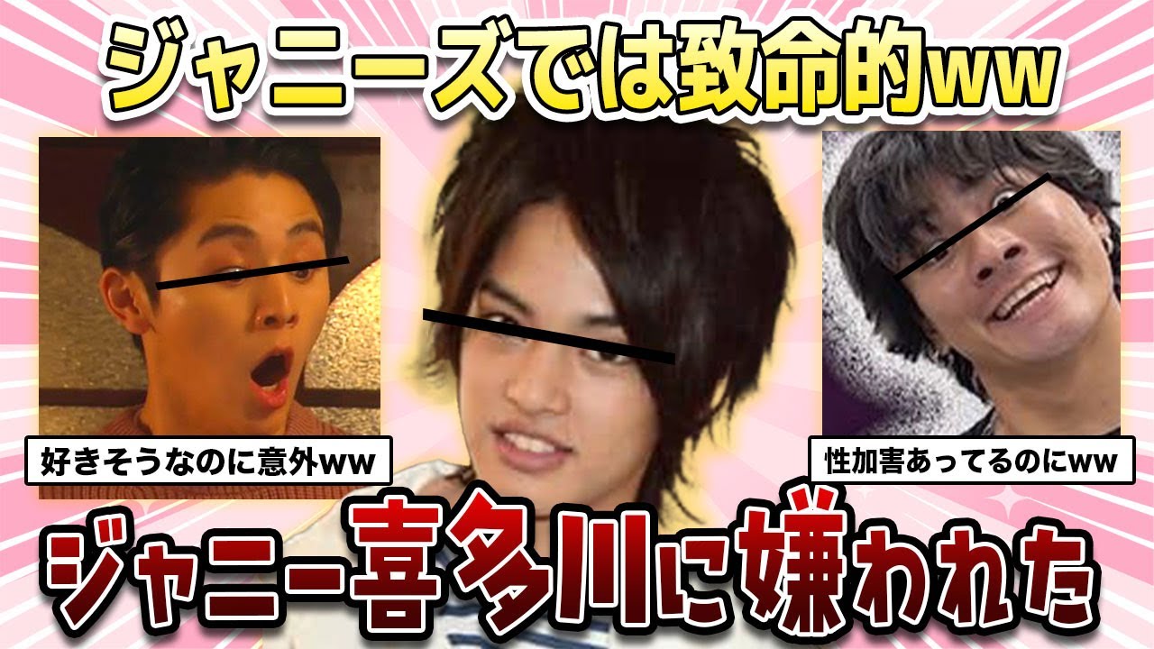 【ガルちゃん芸能】中山優馬がジャニーズで出世頭だったのに消された…ジャニー喜多川に嫌われてたのに爆売れしている芸能人を紹介!【2ch有益】