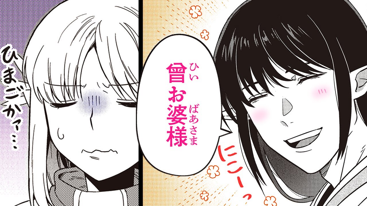 【異世界漫画】『リアデイルの大地にて』200年後に転生したら曾孫がいました。【15-②話】│デンゲキコミックch