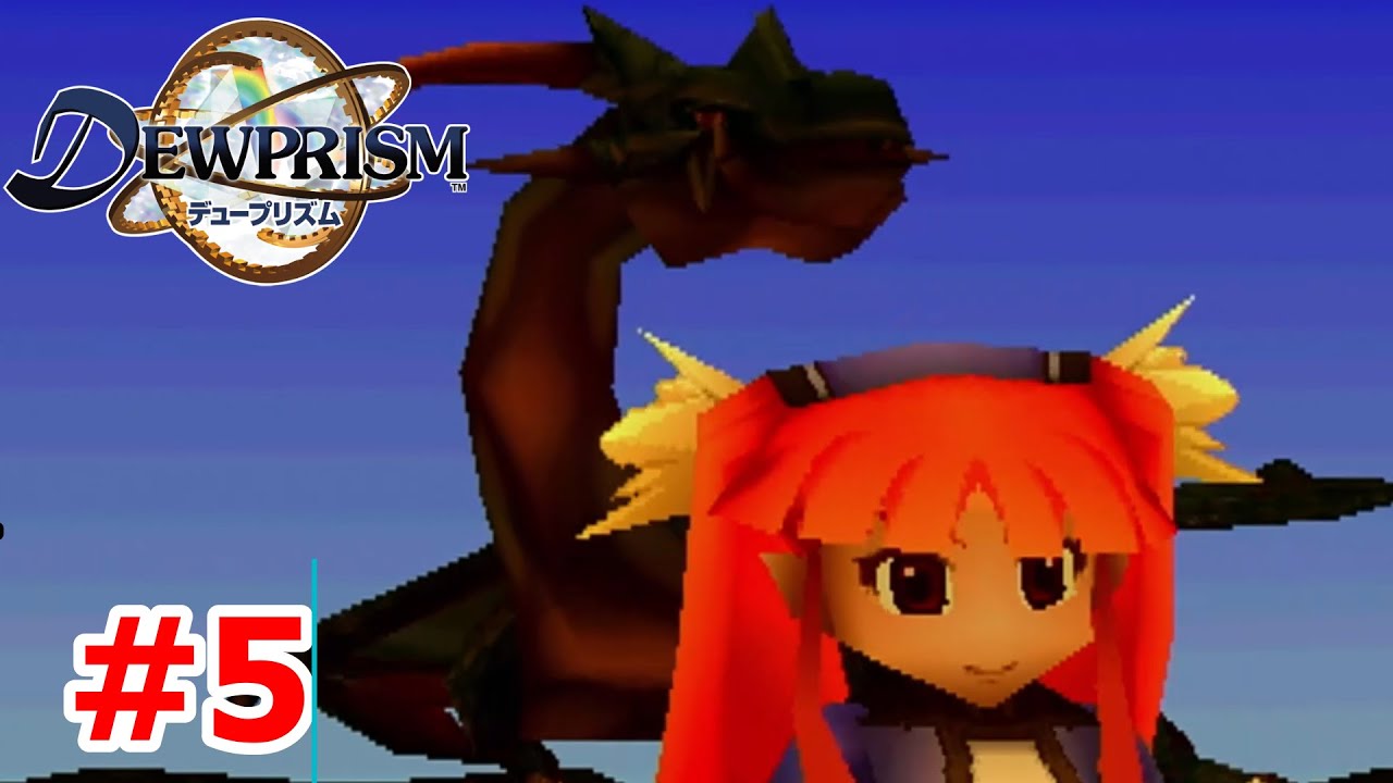 【デュープリズム】竜への挑戦 復活のプリマドール 【レトロゲーム】