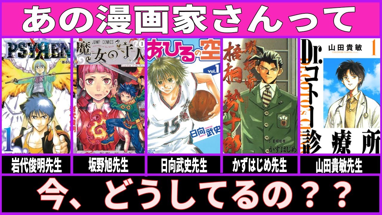 消息不明の少年漫画家さんの反応集【知りたい】